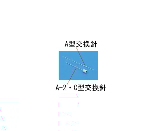 64-3708-20 PS A型用 横穴針 1パック（3本入） 913052 【AXEL
