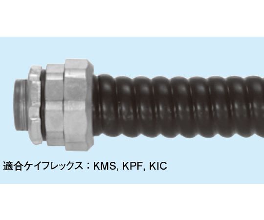 ケイフレックス用コネクタ