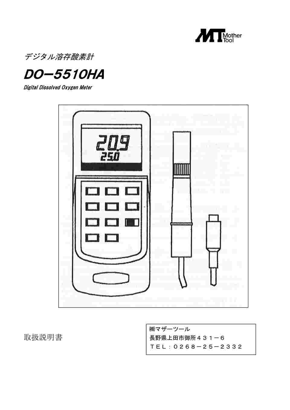 64-3728-86 ハンディタイプ溶存酸素計 DO-5510HA 【AXEL】 アズワン