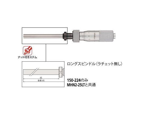 マイクロメータヘッド MHN2-25シリーズ ミツトヨ 【AXEL】 アズワン