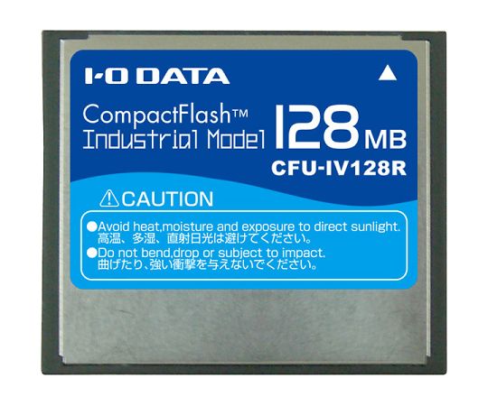 コンパクトフラッシュカード（工業用モデル） 128MB CFU-IV128R
