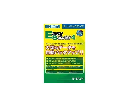 オートバックアップソフト「EasySaver 4」イージーセーバー4 パッケージ版 E-SAV4