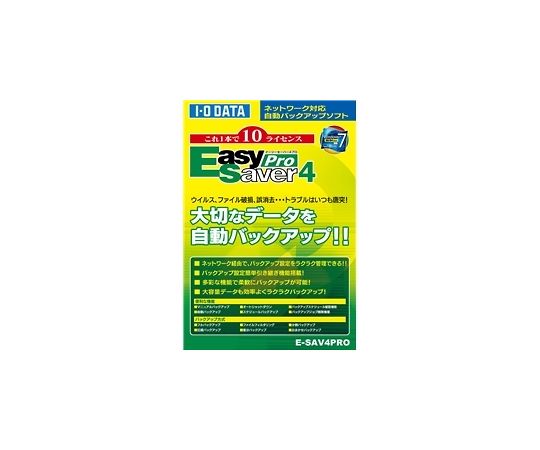 ネットワーク対応オートバックアップソフト「EasySaver 4 Pro」 10ライセンス版 E-SAV4PRO