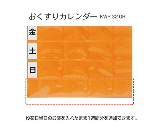 64-3808-98 おくすりカレンダー シングルポケット 1箱（20枚入） KWP