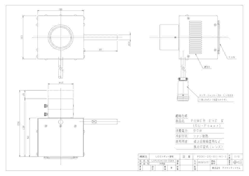 64-3809-74 ハイパワーLEDスポット照明 SU-Power LSP103x110-158W