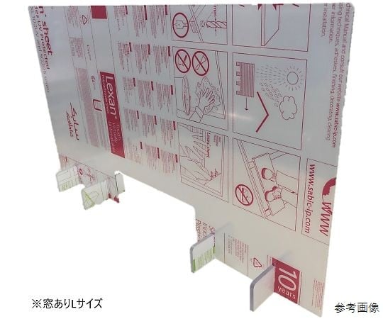 透明飛沫防止パネルL　窓あり