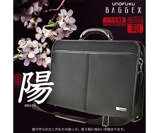 取扱を終了した商品です］BAGGEX 陽 スリムダレスバッグ M ブラック 23