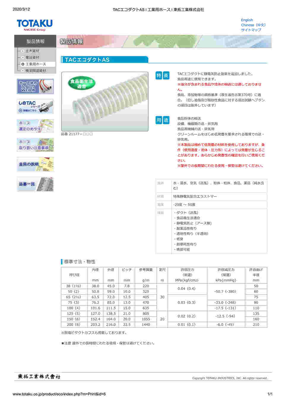 TACダクトホース用ニップル ダクトカフス 呼称50径 50mm （グレー