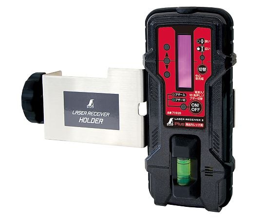 受光器　レーザーレシーバーⅡ　Plus　高出力レッド用　ホルダー付