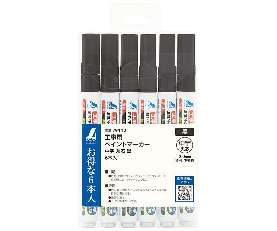 工事用　ペイントマーカー　中字　丸芯　黒　6本入
