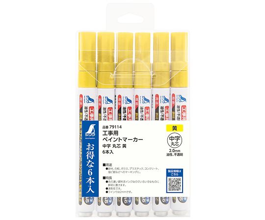 工事用　ペイントマーカー　中字　丸芯　黄　6本入