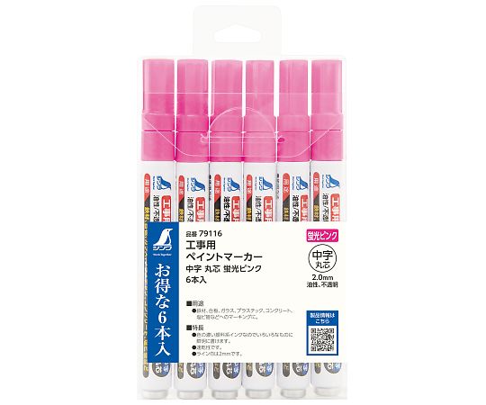 工事用　ペイントマーカー　中字　丸芯　蛍光ピンク　6本入