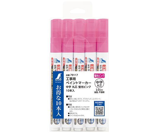 工事用　ペイントマーカー　中字　丸芯　蛍光ピンク　10本入