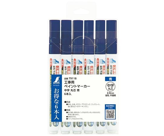 工事用　ペイントマーカー　中字　丸芯　青　6本入