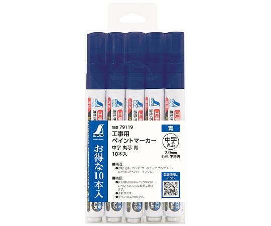 工事用　ペイントマーカー　中字　丸芯　青　10本入