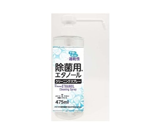 取扱を終了した商品です 除菌用エタノールクリーニングスプレー 475ml 64 3939 70 Axel アズワン 取扱を終了した商品です 除菌用エタノールクリーニングスプレー 475ml 64 3939 70 Axel アズワン