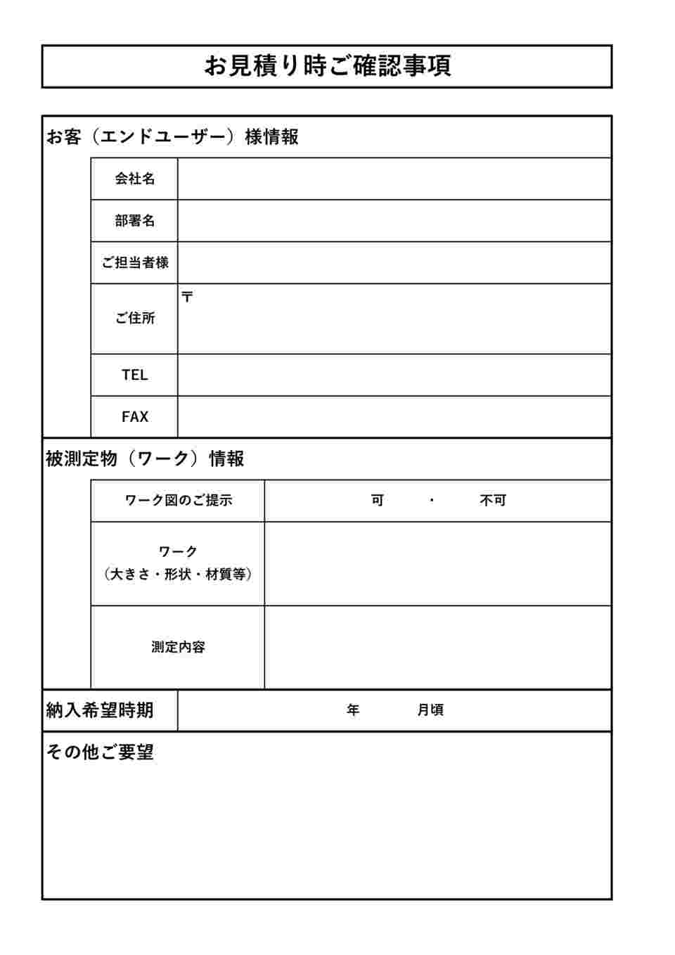 64-3940-41 ラウンドテストエクストリーム(CNC真円度・円筒形状測定機