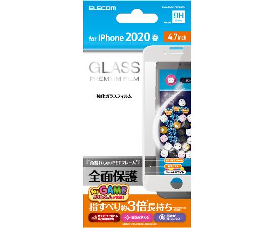 64 3947 02 Iphone Se 第2世代用フルカバーガラスフィルム フレーム付 ゲーム用 ホワイト Pm A19aflgfgmwh Axel アズワン 64 3947 02 Iphone Se 第2世代用フルカバーガラスフィルム フレーム付 ゲーム用 ホワイト Pm A19aflgfgmwh Axel アズワン