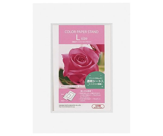 カラーペーパースタンドL　ホワイト