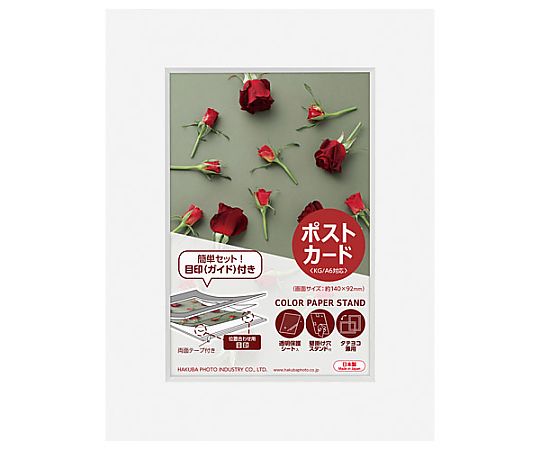 カラーペーパースタンドKG　ホワイト