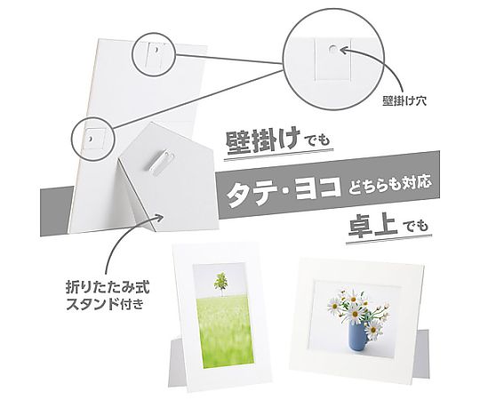 カラーペーパースタンド2L　ホワイト