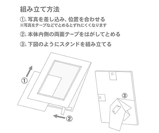 カラーペーパースタンド2L　ホワイト