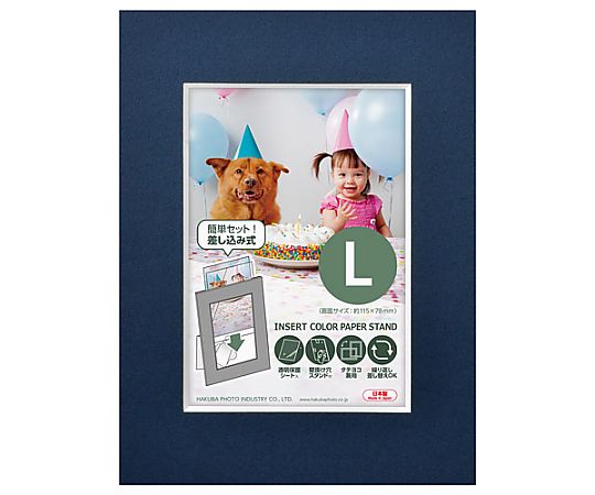 インサートカラーペーパースタンドL　ネイビー