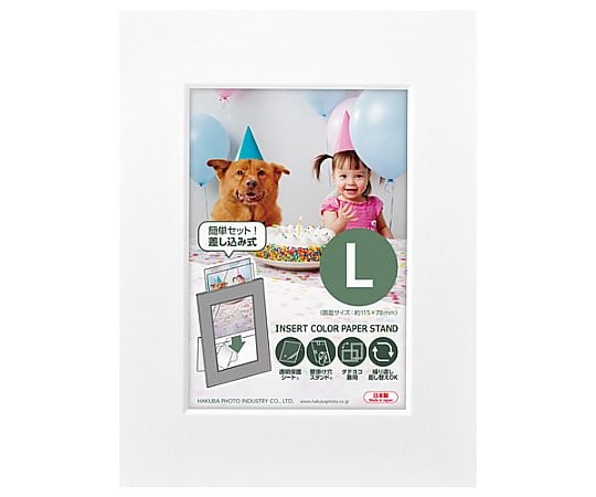 インサートカラーペーパースタンドL　ホワイト