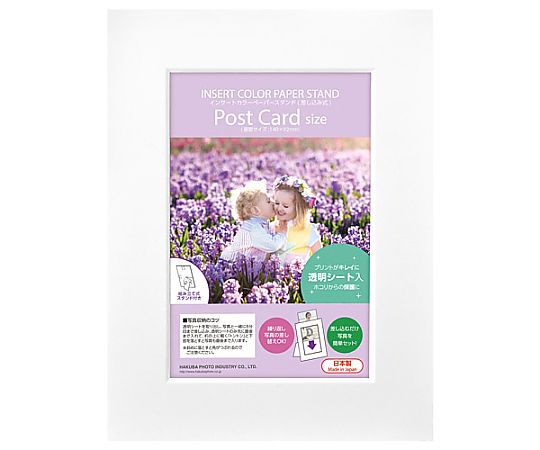 インサートカラーペーパースタンドKG　ホワイト