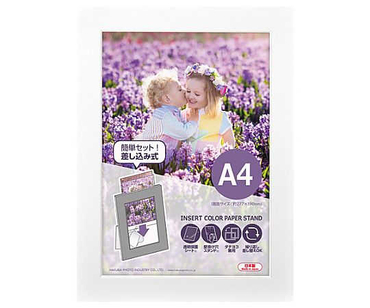 インサートカラーペーパースタンドA4　ホワイト