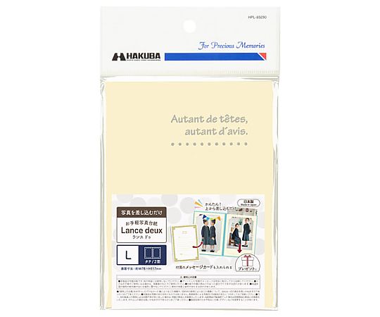 ランスドゥL2面タテ　クリーム