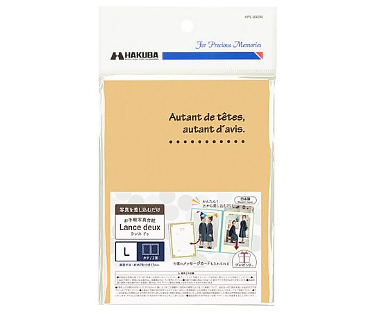 ランスドゥL2面タテ　ベージュ