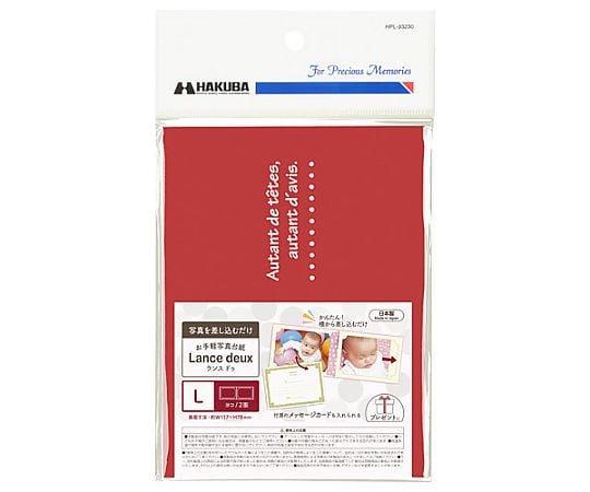 ランスドゥL2面ヨコ　レッド