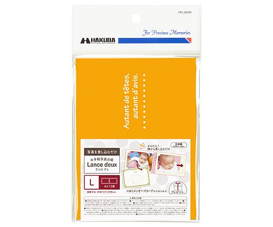 ランスドゥL2面ヨコ　オレンジ