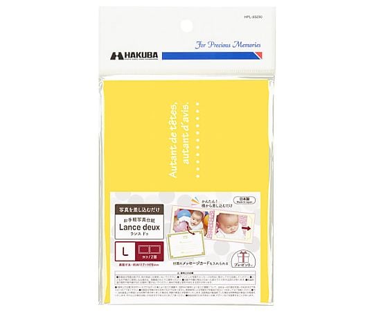 ランスドゥL2面ヨコ　イエロー