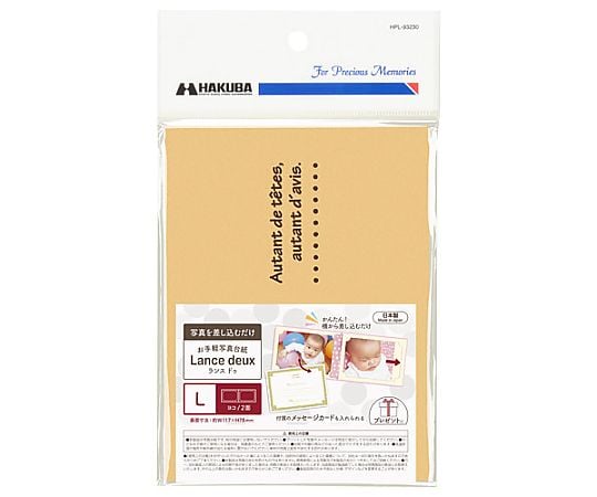 ランスドゥL2面ヨコ　ベージュ