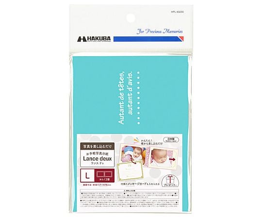 ランスドゥL2面ヨコ　ブルー　5枚セット