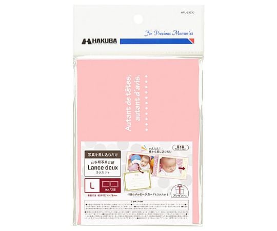 ランスドゥL2面ヨコ　ピンク　5枚セット