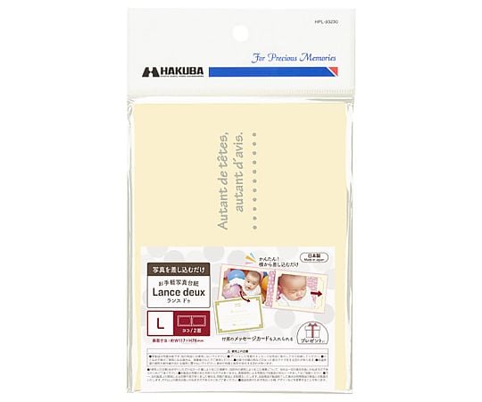 ランスドゥL2面ヨコ　クリーム　5枚セット