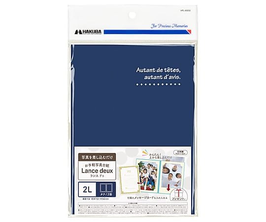 ランスドゥ2L2面タテ　ネイビー