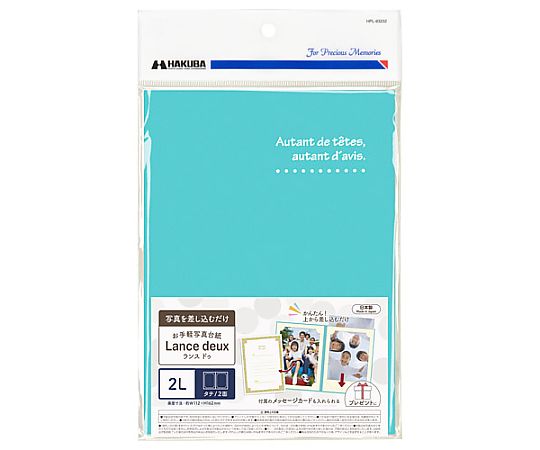 ランスドゥ2L2面タテ　ブルー