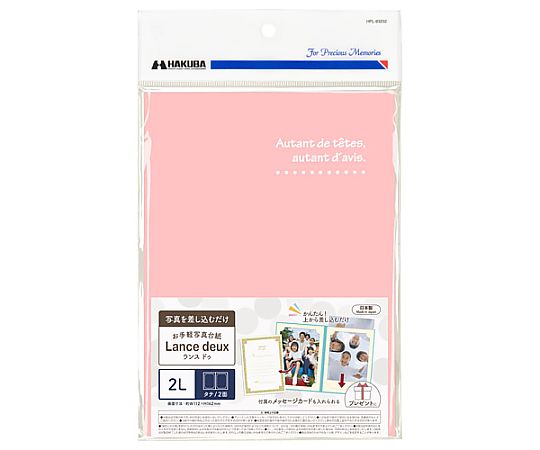 ランスドゥ2L2面タテ　ピンク