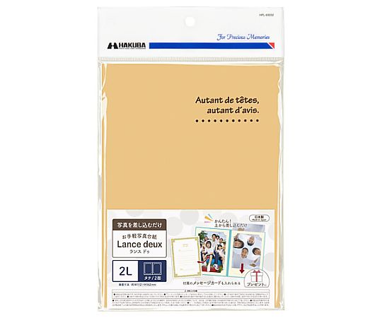 ランスドゥ2L2面タテ　ベージュ