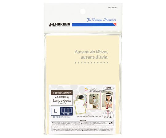 ランスドゥL3面タテ　クリーム