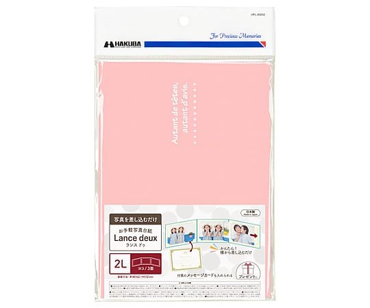 ランスドゥ2L3面ヨコ　ピンク