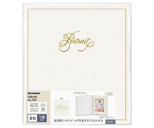 普通台紙　NO.700　8切　1面　タテ