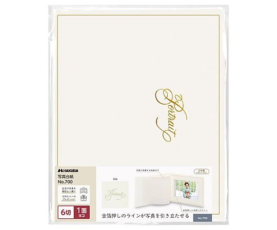 普通台紙　NO.700　6切　1面　ヨコ