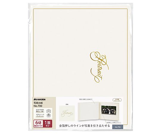 普通台紙　NO.700　6切　集合ワイド1面　ヨコ