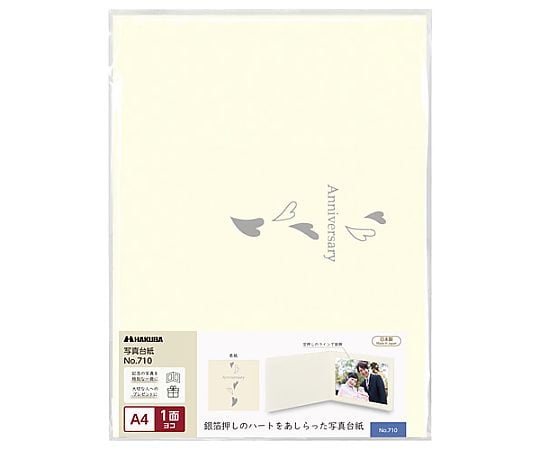 普通台紙　NO.710　A4　1面　ヨコ