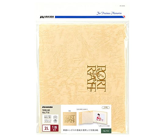 普通台紙　NO.718　2L　1面　ヨコ